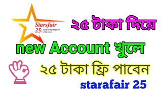 Details of Stars Fair ||  || Stars Fair 25 BD || Online Income BD Stars Fair 25 BD