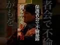 不倫がバレたらあなたはどうする？ #ショートドラマ #不倫 #復讐 #教愛 #million#ドラマ