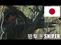 日本の狙撃手, 陸上自衛隊 ● Japanese Sniper, Japan Ground Self-Defense Force