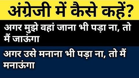 Advance Structure | How To Speak English | Even If Meaning | English Speaking Practice