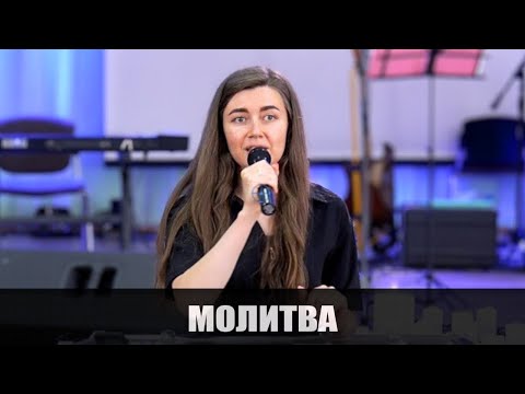 Юлия Гриб. Молитва о сотворении новых органов