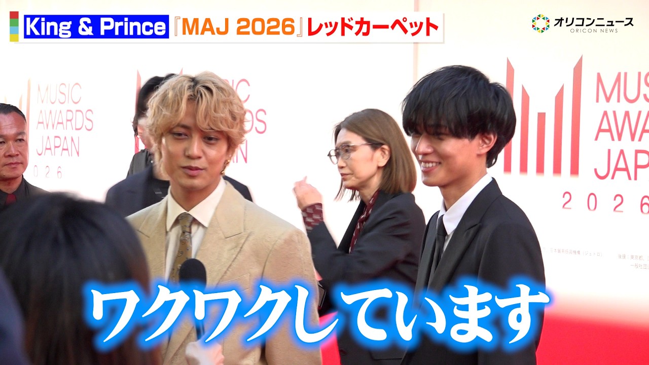 キンプリ・永瀬廉＆髙橋海人、レッドカーペットで大歓声！「素敵な会に