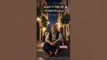 عندما سجد الكفار والمسلمين معا عند الكعبه من قوة ايات سورة النجم #بدر_المشاري
