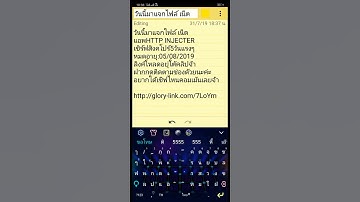 แจกไฟล์เน็ตhttp injector