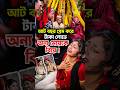 আট বছর প্রেম করে টাকা লোভে অন্য মেয়েকে বিয়ে , প্রেমিকা এলাকার লোকজন আর সাংবাদিক নিয়ে হাজির