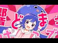 あぶのー◎ feat.音街ウナ / えいぷ