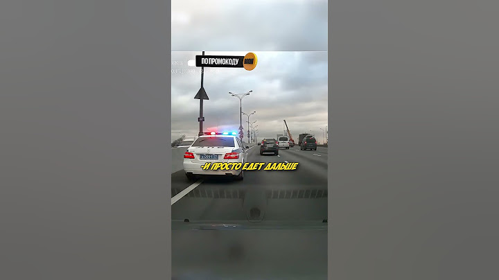 ДПС НА МЕРСЕДЕСЕ УСТРОИЛИ АВАРИЙНУЮ СИТУАЦИЮ НА ДОРОГЕ! #shorts #дпс #авто