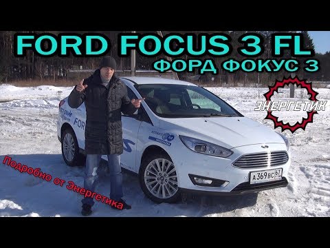 Video: Missä torvi sijaitsee vuoden 2018 Ford Focuksessa?