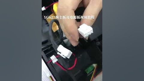 Everycom YG627 replace the mainboard and powerboard