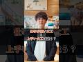 【一流の大工とは？】仕事が早い人？技術がある人？元大工の社長に聞いてみた