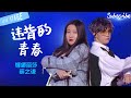 违背的青春 Mp3 Mp4 Free download