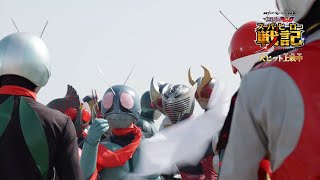 仮面ライダー1号 歴代ライダーに号令 行くぞ スーパーヒーロー戦記 特別映像が解禁 Youtube