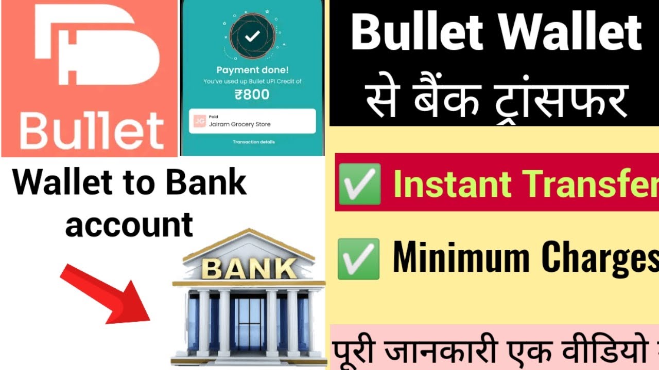 How to Transfer Bullet Pay Later To Bank Account instant 2021