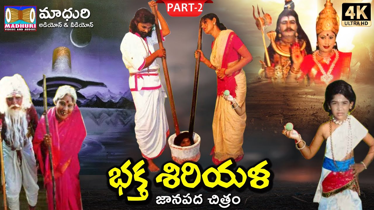 Bhakta Seriyala Charithra Part-2 | Telangana Devotionala Movies ||  Mafhuri Audios And VIdeos