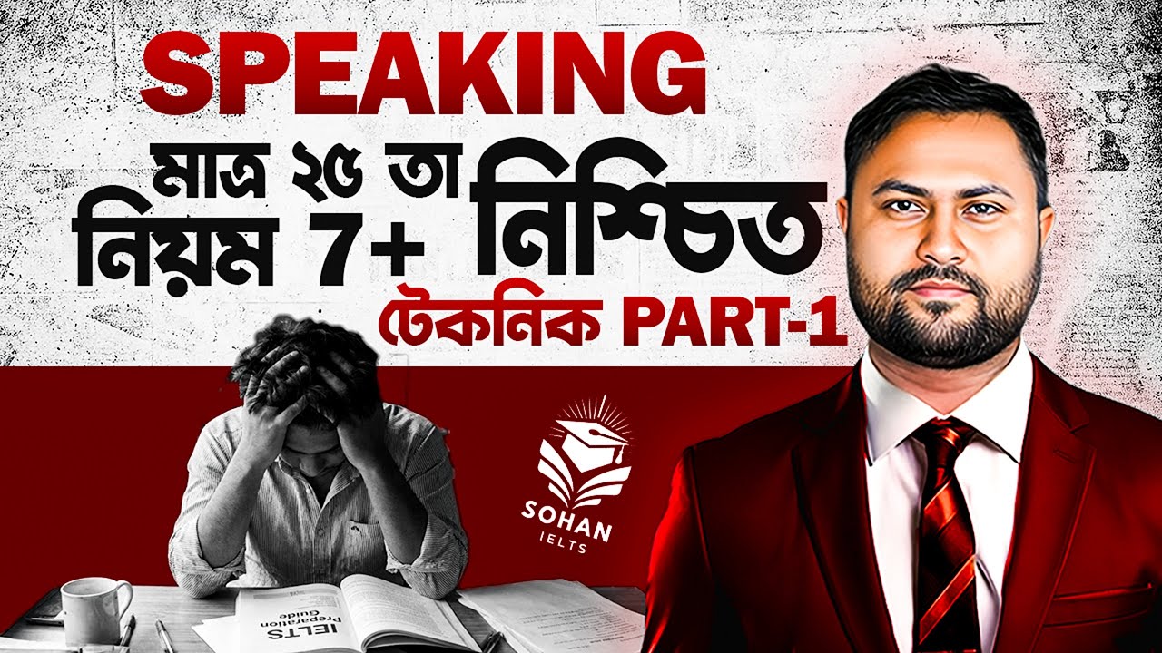 В первой части устной части IELTS будут даны ответы на 5 распространенных вопросов из этих 10 воп...
