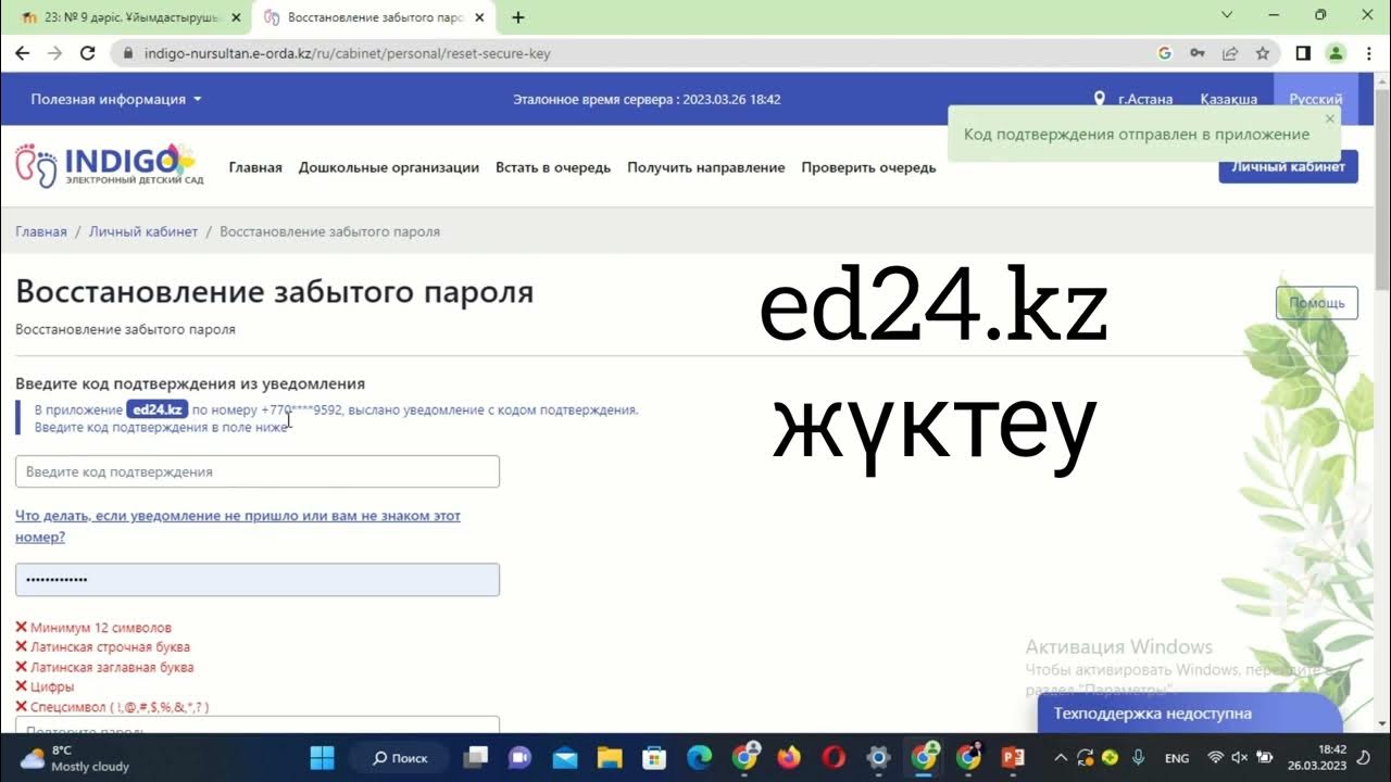 Проверка очереди в детский сад по номеру свидетельства о рождении. Индиго электронный детский. Индиго 24. Индиго проверить очередь. Индиго 24.
