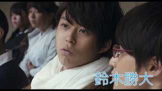 映画『一礼して、キス』特報