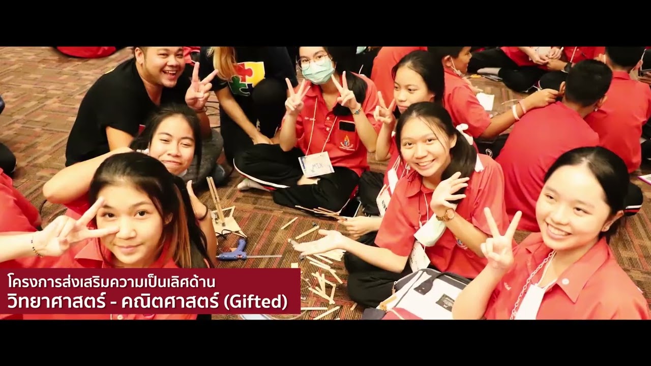 แนะนำ Gifted