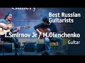 Ivan Smirnov Jr & Mikhail Olenchenko [Best Russian Guitarists] 12+