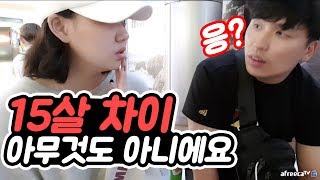 15살 차이나는 소녀가 갑자기 찾아와서 나이차이는 아무것도 아니라고
