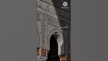 سورة الفرقان من آيه (72) الى آيه (75) القارئ محمد اللحيدان، #راحة_نفسية #استغفِرُ_الله #سبحان_الله