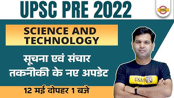 Upsc Pre Science And Technology | New Update On Information And Technology | Science Upsc |Sumit Sir