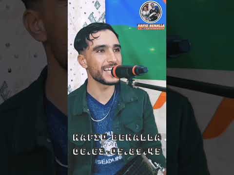 #Hafid #Benalla حياه اطلس