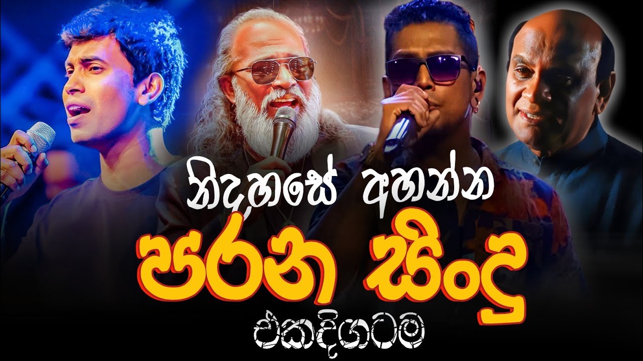 Sinhala Old Band Nonstop | Sinhala Sindu | Best Sinhala New Songs Collection 2025