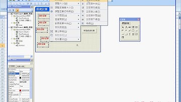 02 貸款計算表單設計