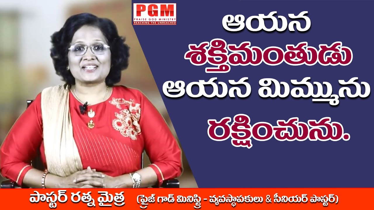 Thumbnail for Daily Bible Message | Today’s promise 13.06.2019