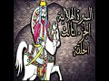 جابر ابو حسين السيرة الهلالية مذبحه الاشراف كامله