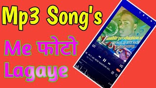 Haw To Add Music Player Mp3 Songs Me Apana Photo Kaise Dale #DabulTechHindi#DabulTechHindi screenshot 2