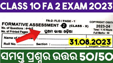 CLASS 10 FA 2 QUESTIONS PAPER 2023 //CLASS 10  FA 2 EXAM QUESTIONS WITH ANSWERS // SMART ODIA