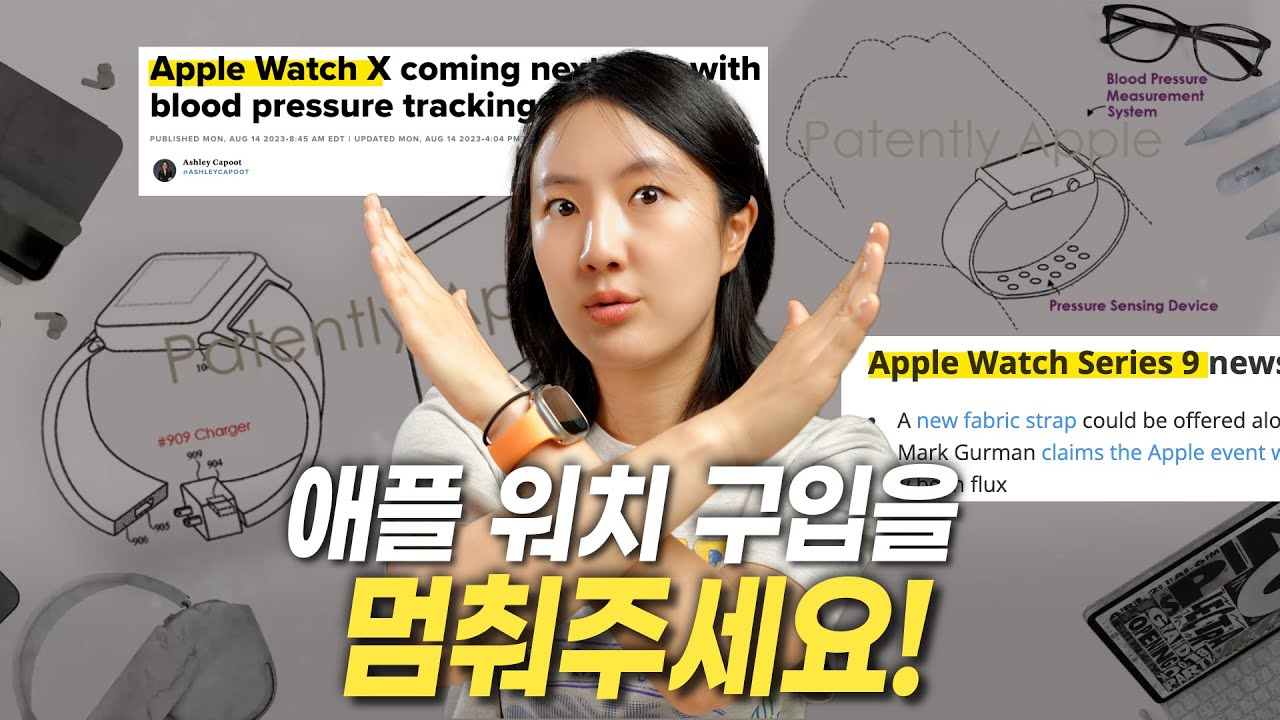 애플워치 올해는 건너 뛰어도 된다(는게 정설)