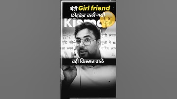 मेरी Girl friend छोड़कर चली गयी🔥By Gagan Pratap Sir #ssc #cgl #motivation #maths #shorts