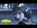 EP07 Trailer |《狂王》ASURA | 访王终战开启，有鱼将如何抵挡阿修罗先祖之力？| 腾讯视频 - 动漫