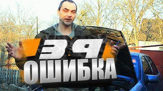 Ошибка 39 Opel Vectra a.  Датчик АКПП и датчик скорости