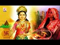 #Video_Song 2023 New  Dj Mix Sunil Chhaila Bihari || नाही जुटै फल फूल // Chhath Geet Tripti Shakya Mp3 Song