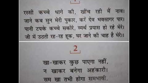 Class 9 Hindi