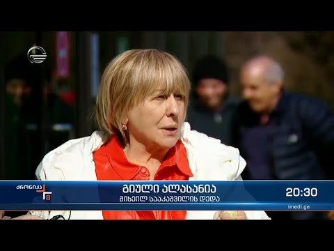 ევროკავშირს სააკაშვილის გადაყვანა არ მოუთხოვია