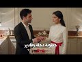 مسلسل انت من احببت الحلقة 5 اعلان 2 مترجم للعربية