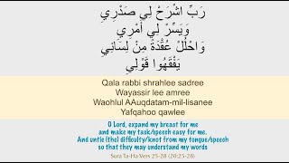 Dua for Speech/Speaking | School, Job interview, verbal Test, meeting, call etc.