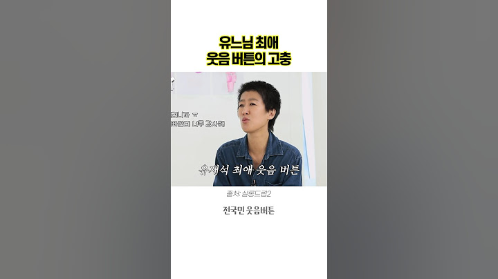 유느님 최애 웃음버튼의 고충 #홍진경