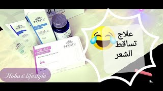 Infinity boxes 📦 افضل منتجات لتساقط الشعر