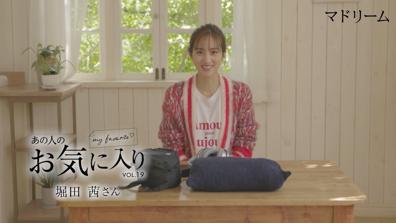 堀田茜さんサイン入りキャリーケース 愛用品紹介】あの人のお気に入り｜堀田茜さん｜マドリーム - YouTube