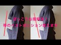 ぽっこりお腹解決！帯のベストポジションを教えます