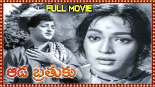 Aada Brathuku Telugu Full Length Movie | N T Rama Rao | Devika | Kantha Rao | Volga Videos