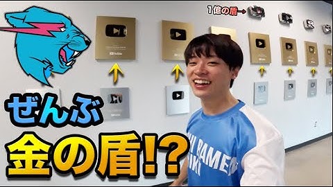 Mr.ビーストの拠点に潜入したらスゴすぎた【登録者３億人】