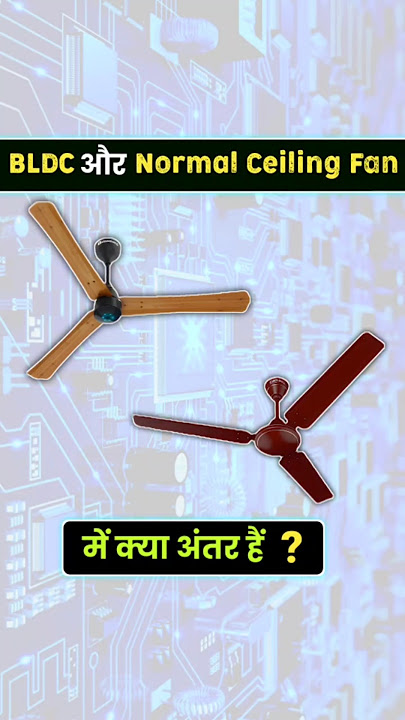 bldc motor driver | 🤔 bldc fan vs normal ceiling fan #bldcfan #fans #trending #shorts