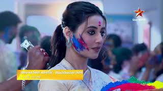 প্রোফেসর বিদ্যা ব্যানার্জি - Blockbuster দোল। 2 - 8 মার্চ 8:30 PM